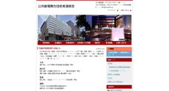 Desktop Screenshot of kougiren.jp